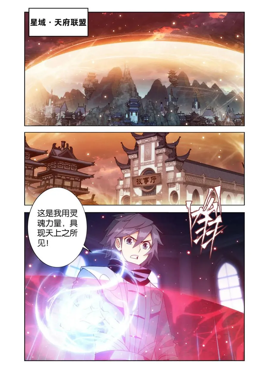 第616话 471 四方劫难 第16页