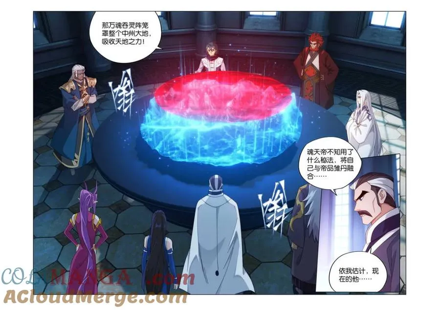 第616话 471 四方劫难 第17页