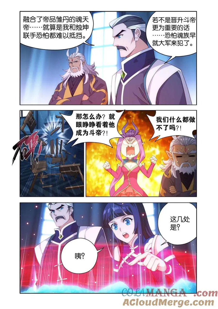 第616话 471 四方劫难 第21页