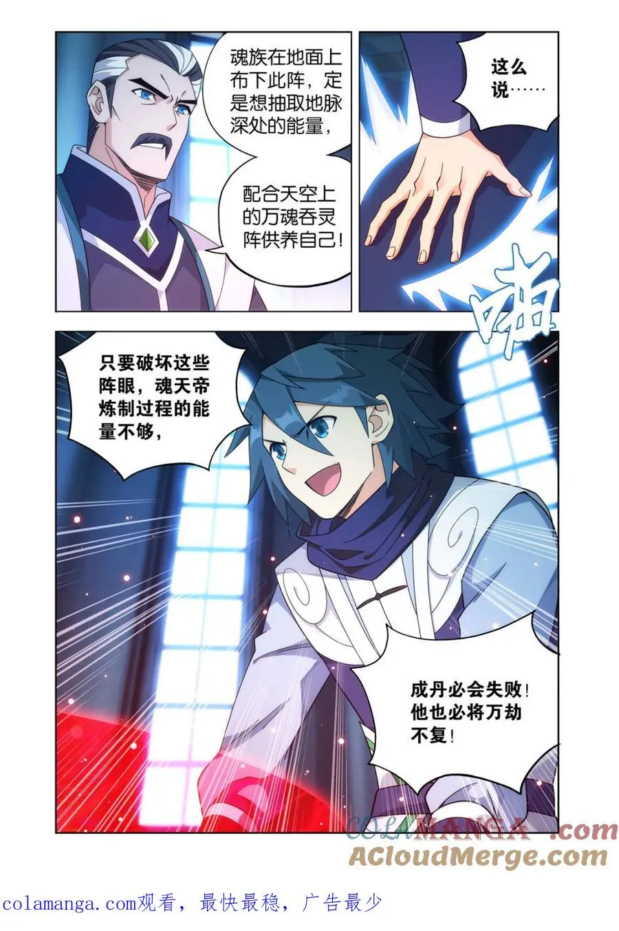 第616话 471 四方劫难 第23页