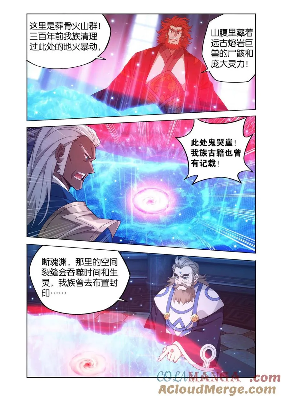 第617话 472 破局之策 第3页