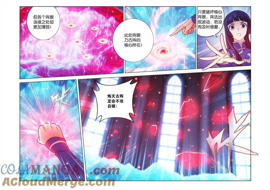 第617话 472 破局之策 第7页