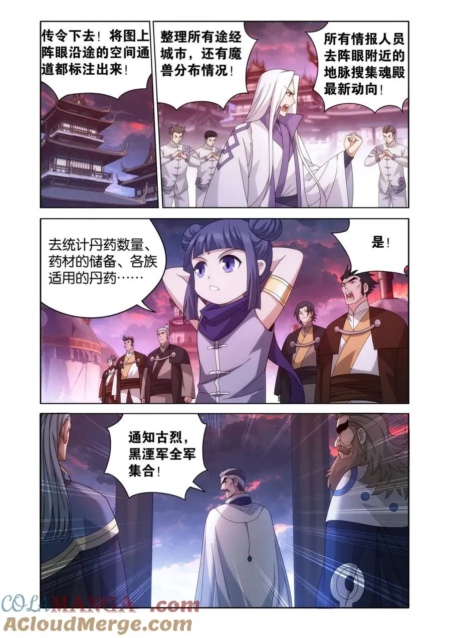 第617话 472 破局之策 第9页