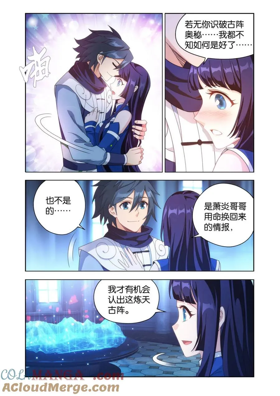 第617话 472 破局之策 第11页