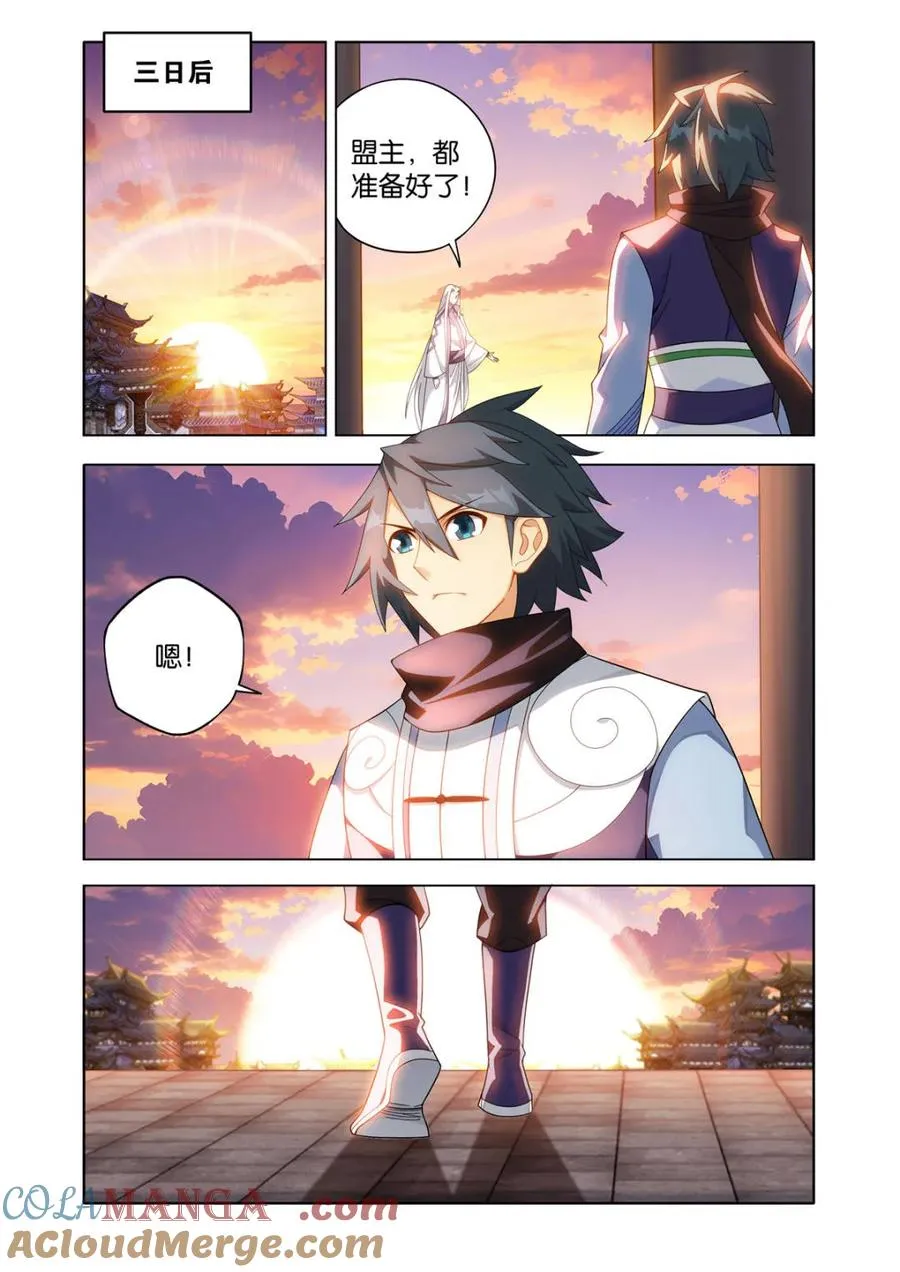 第617话 472 破局之策 第13页