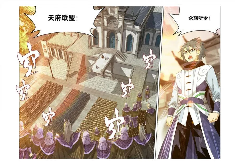 第617话 472 破局之策 第14页