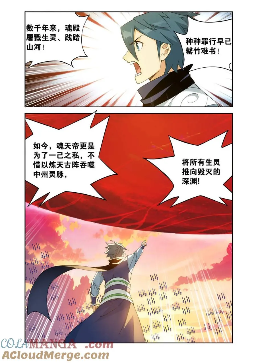 第617话 472 破局之策 第15页