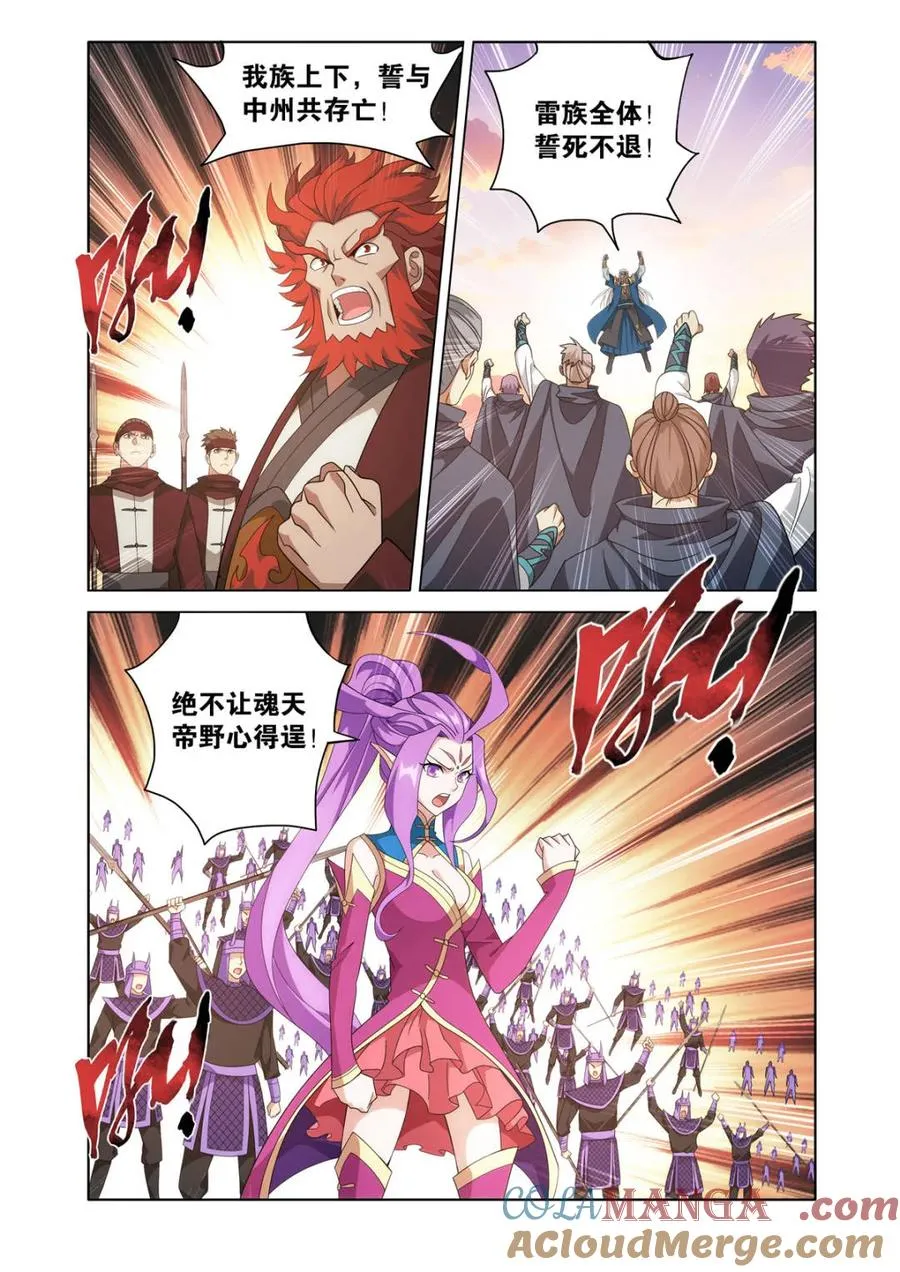 第617话 472 破局之策 第17页