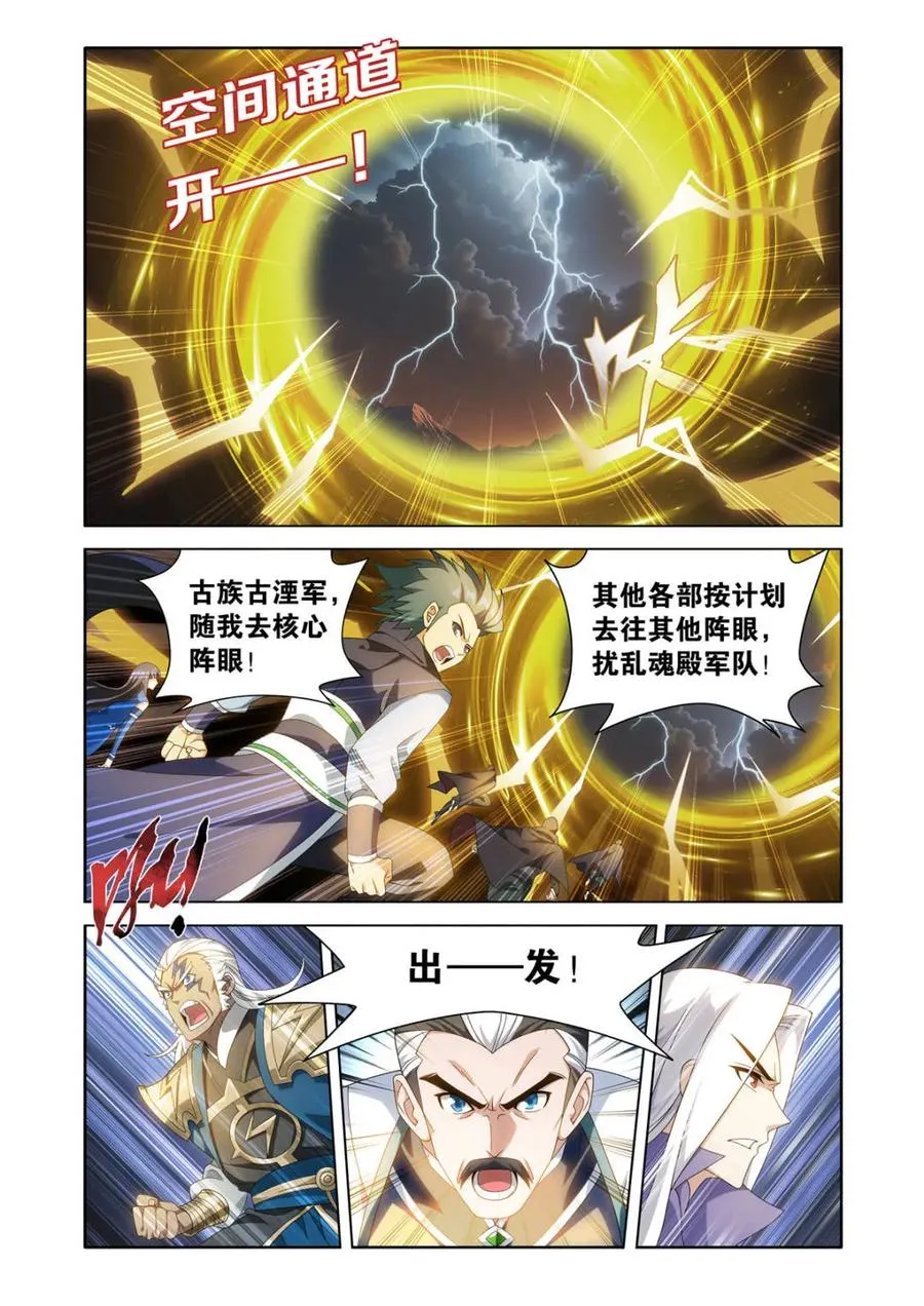 第617话 472 破局之策 第20页