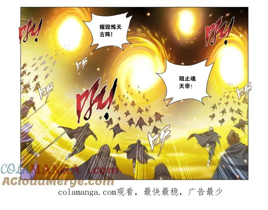 第617话 472 破局之策 第21页