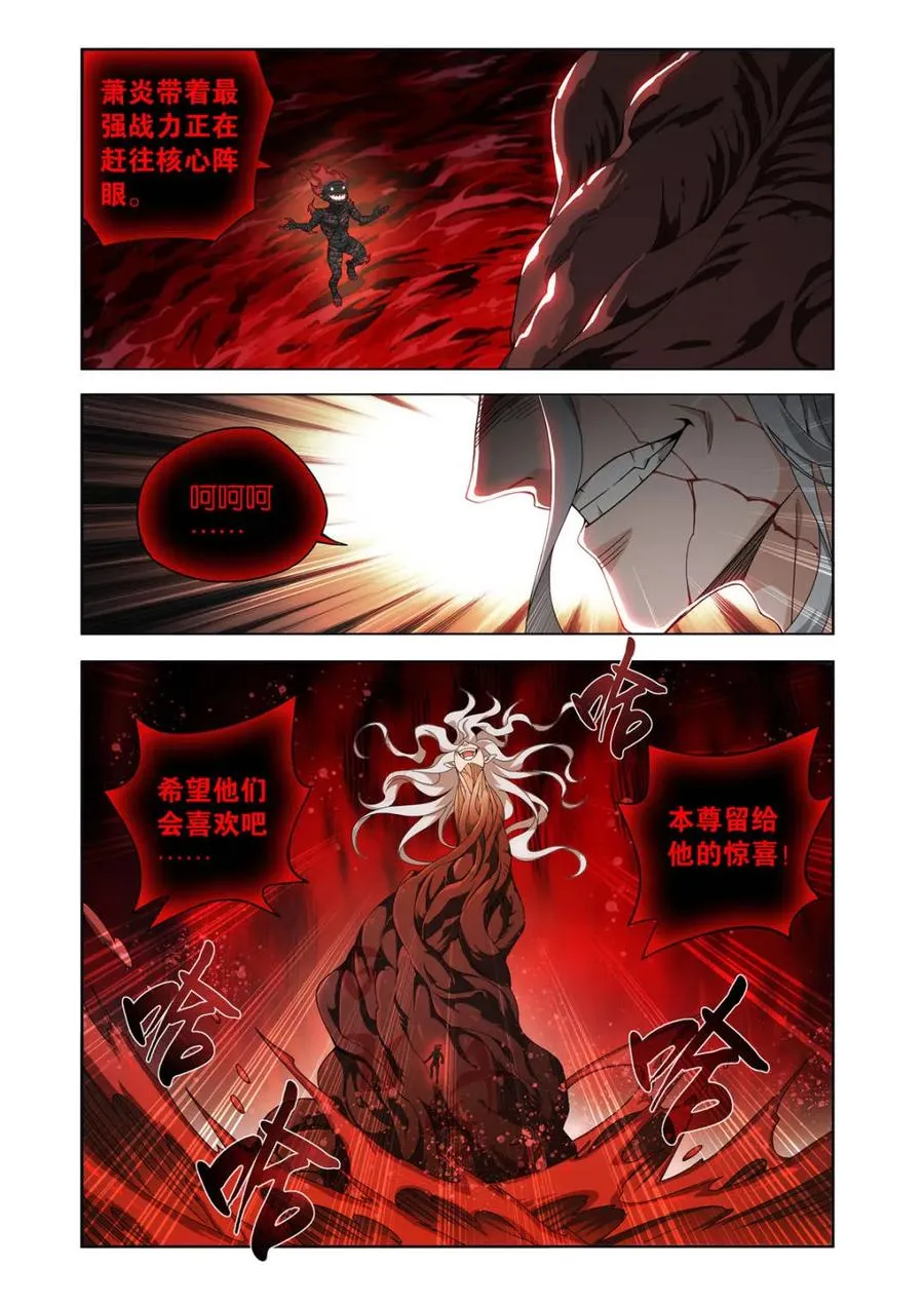 第619话 473 兵戈初起 第6页