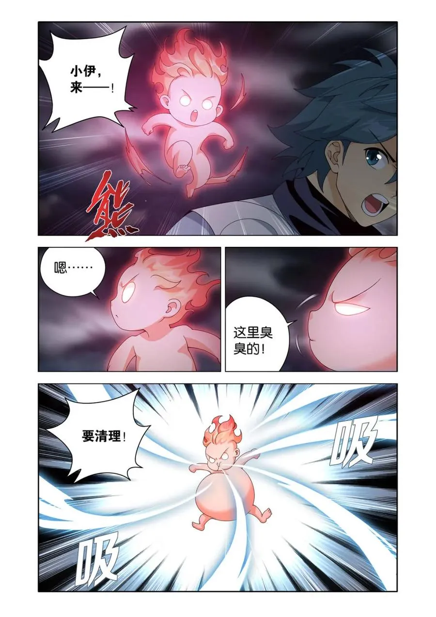 第619话 473 兵戈初起 第10页
