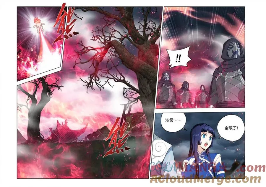 第619话 473 兵戈初起 第11页