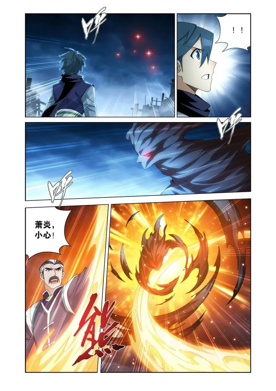 第619话 473 兵戈初起 第12页