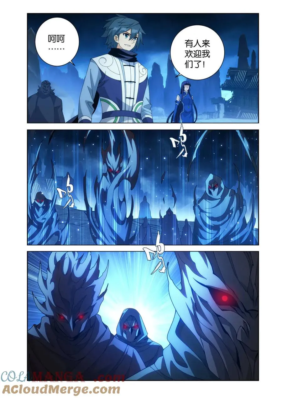 第619话 473 兵戈初起 第13页
