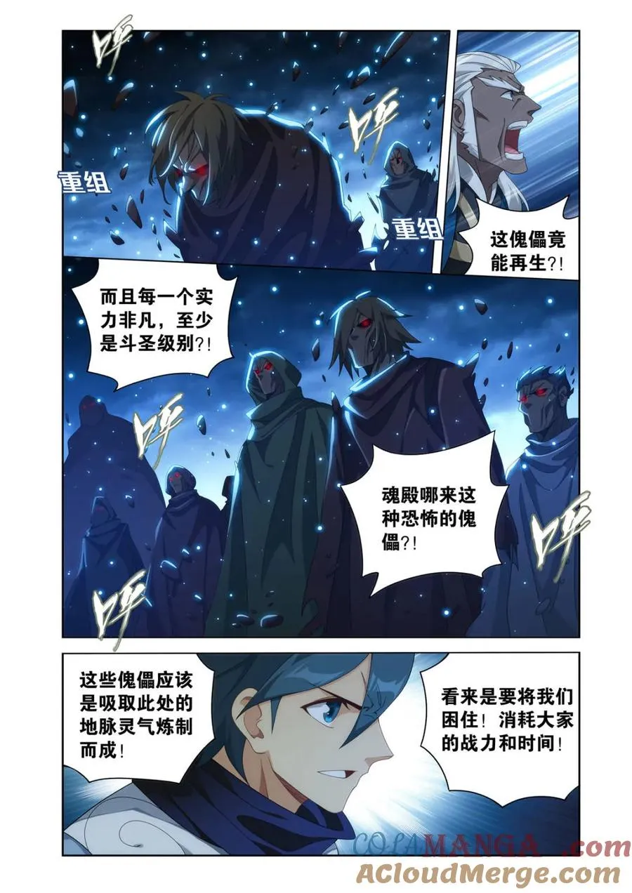 第619话 473 兵戈初起 第15页