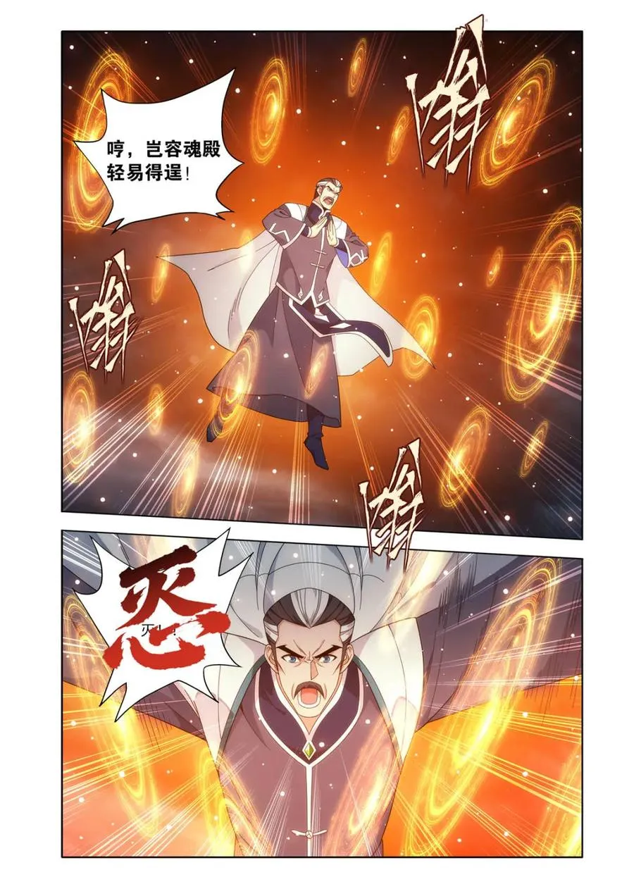第619话 473 兵戈初起 第16页