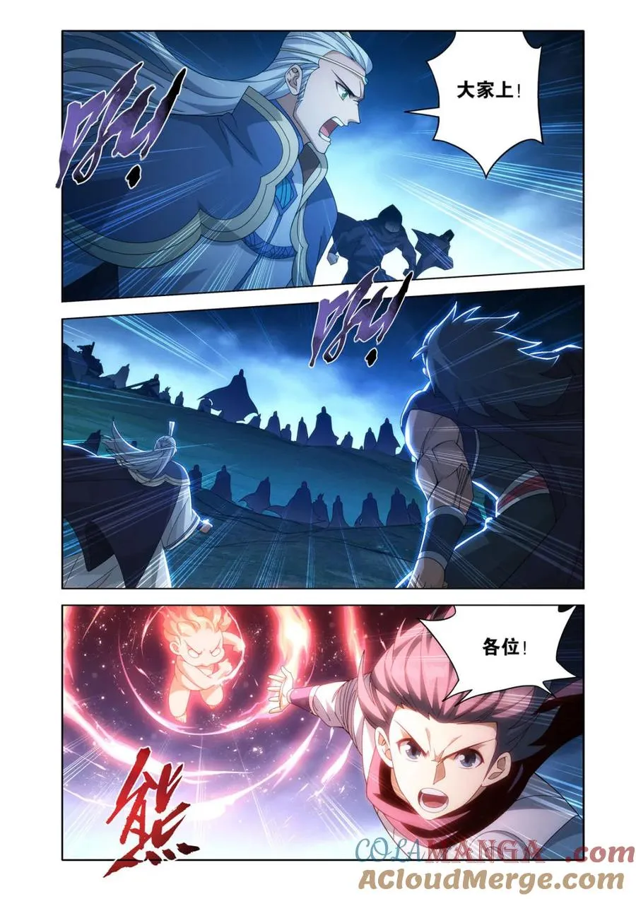 第619话 473 兵戈初起 第19页