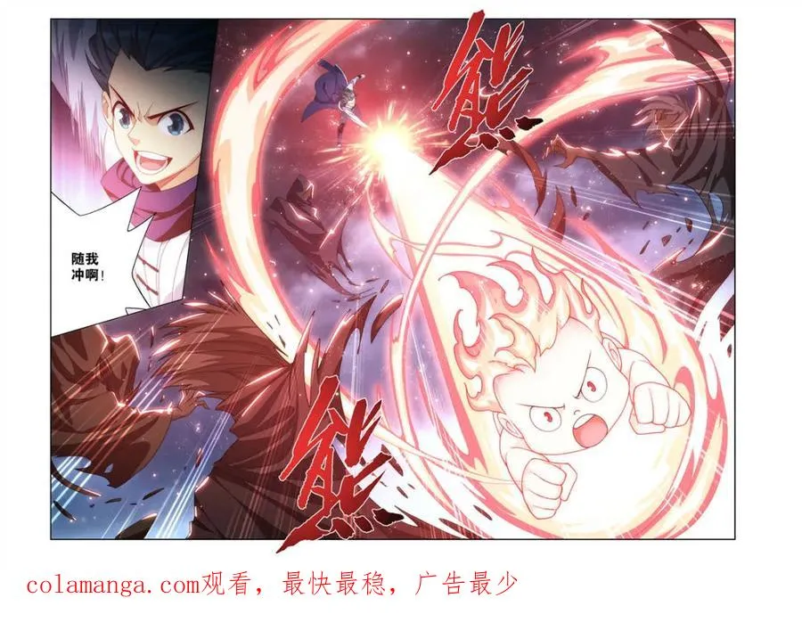 第619话 473 兵戈初起 第20页
