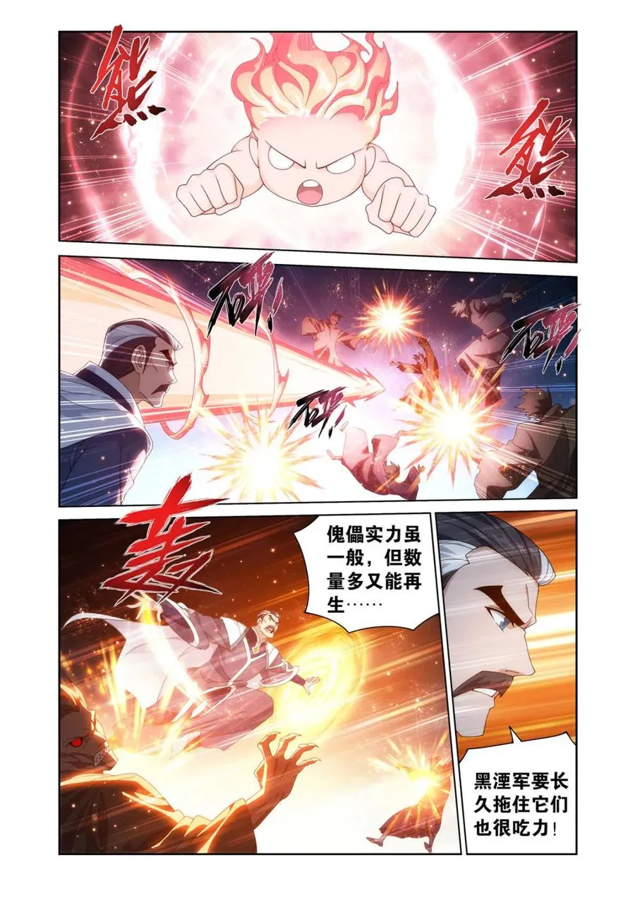 第620话 474 蛙皇 第2页