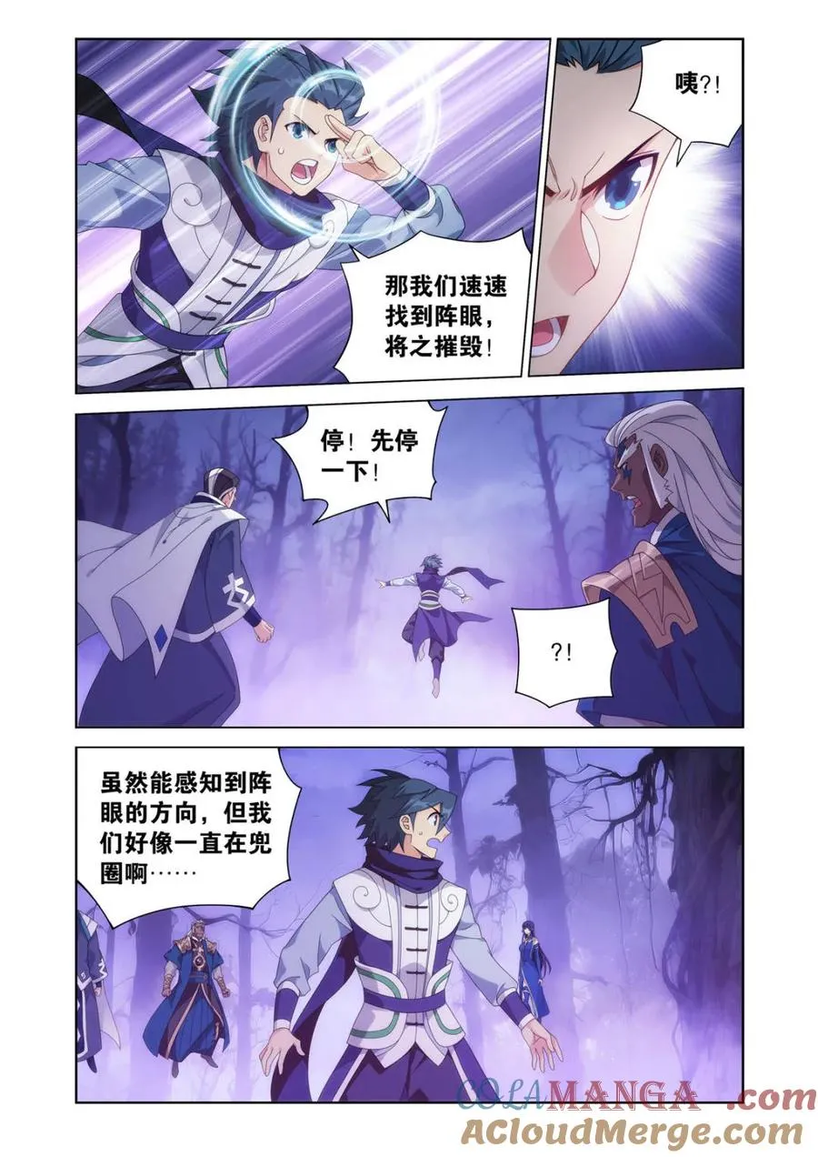 第620话 474 蛙皇 第3页