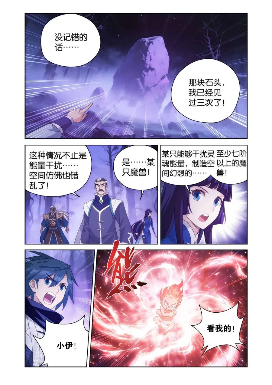 第620话 474 蛙皇 第4页