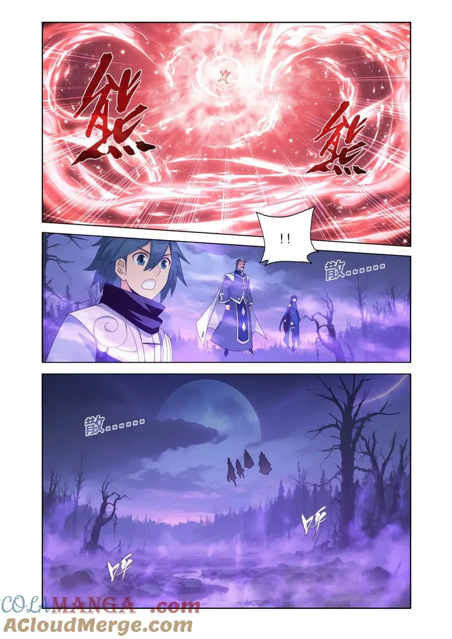 第620话 474 蛙皇 第5页
