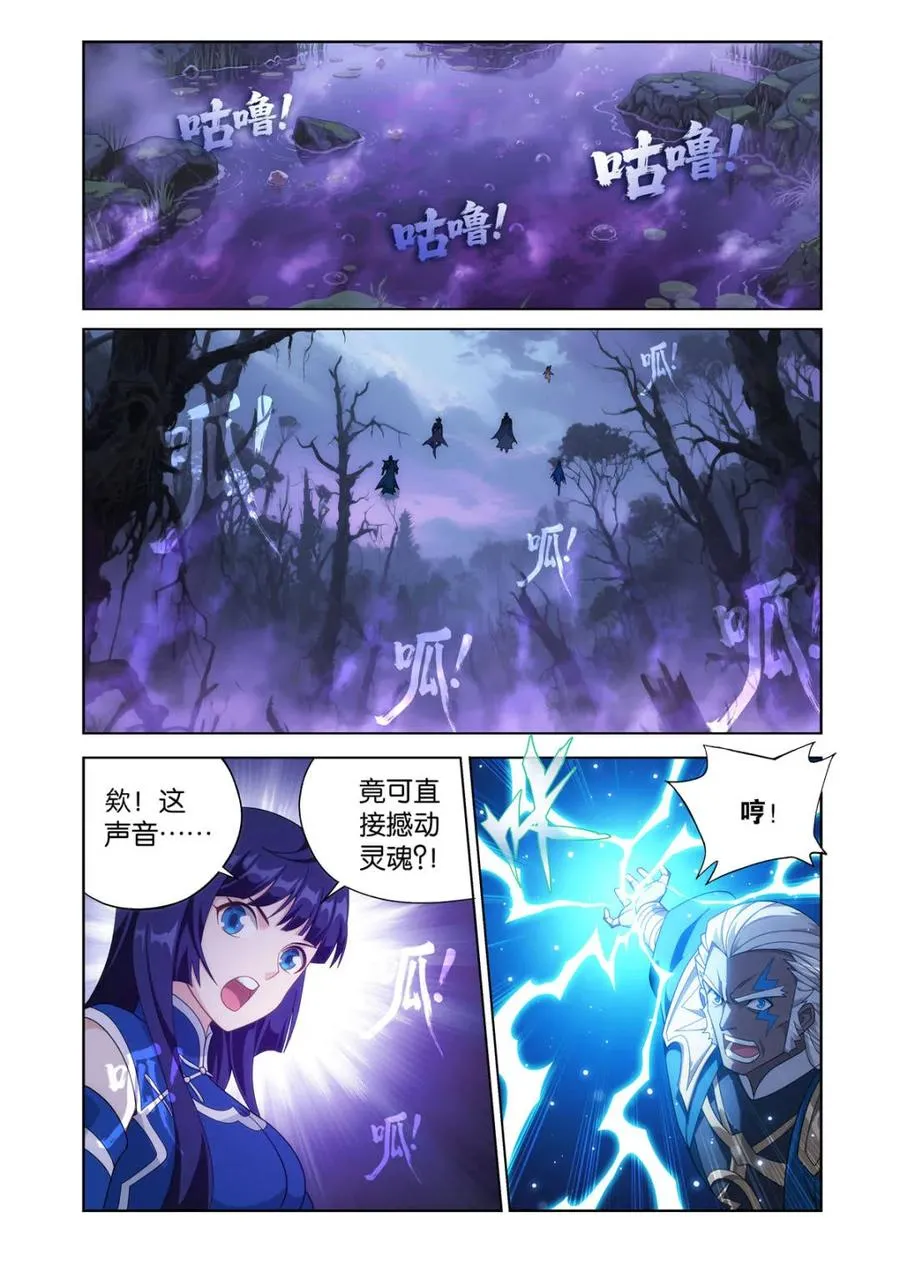 第620话 474 蛙皇 第6页