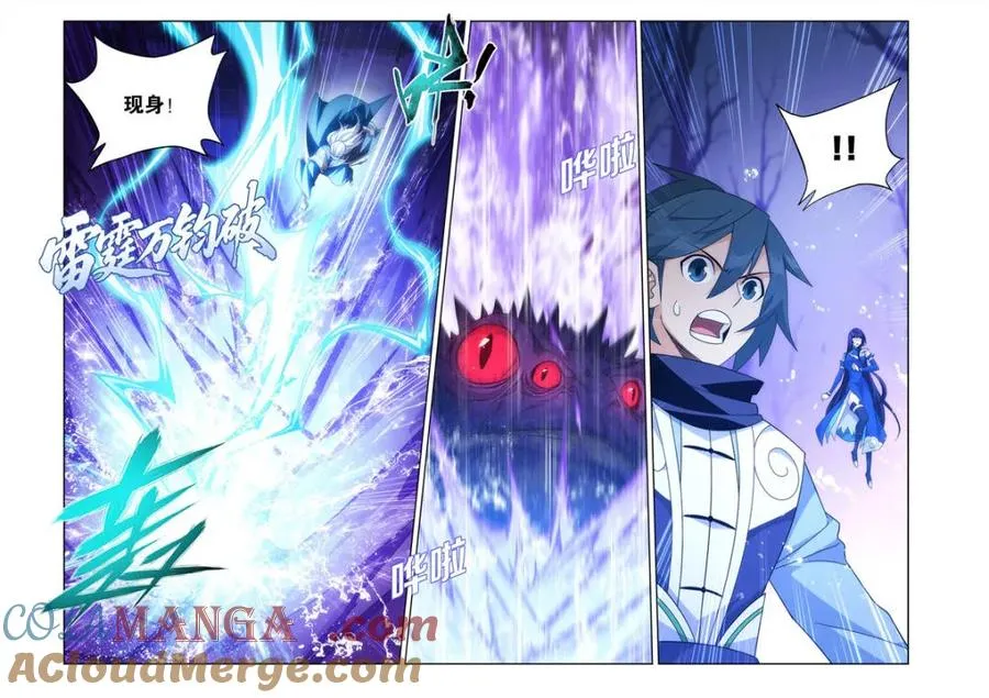 第620话 474 蛙皇 第7页