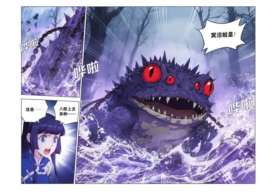第620话 474 蛙皇 第8页