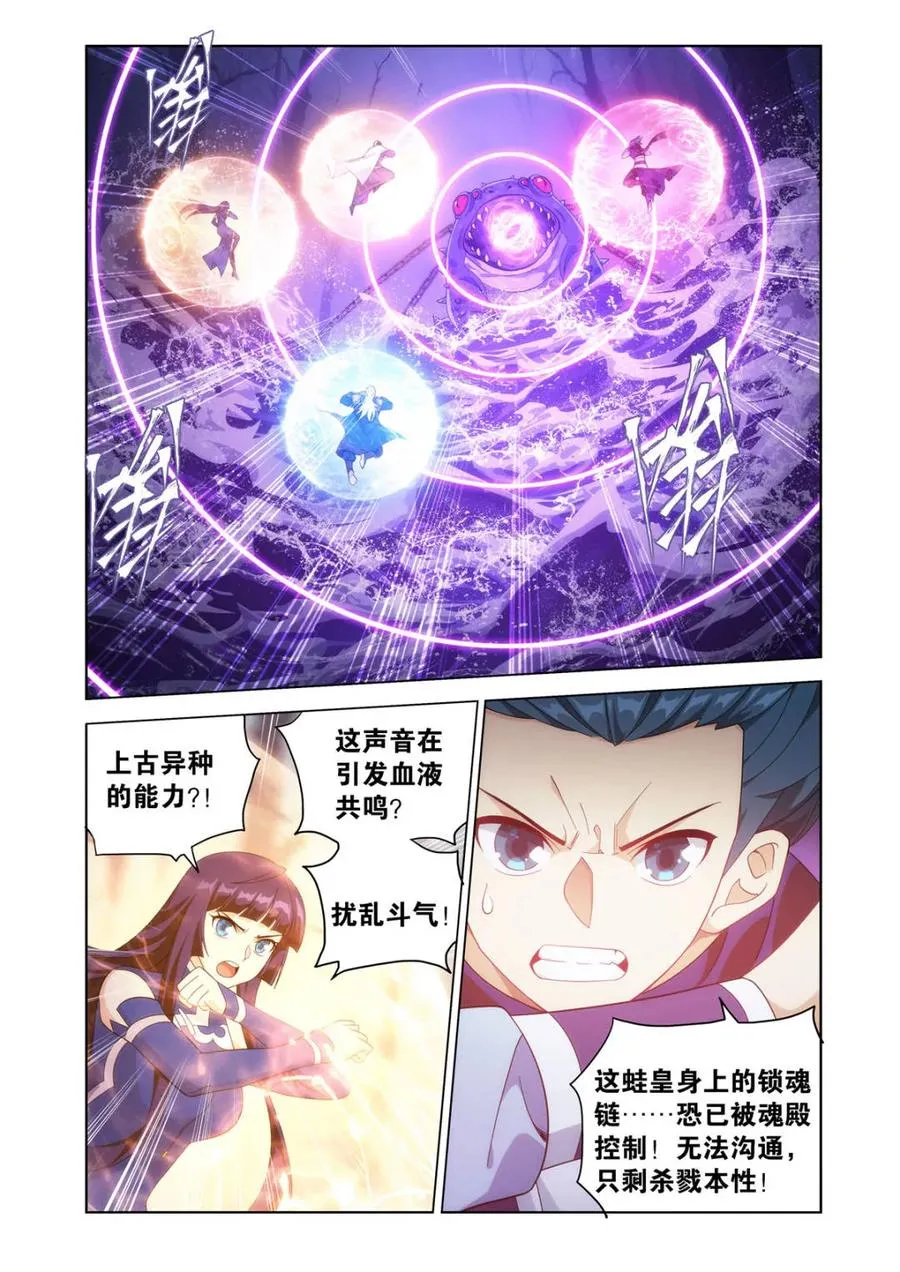 第620话 474 蛙皇 第10页
