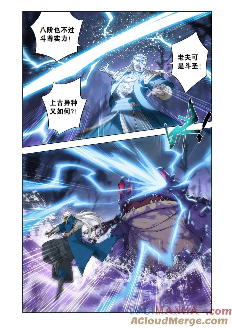第620话 474 蛙皇 第11页