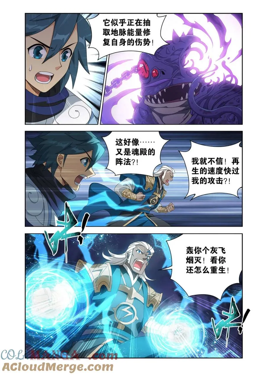 第620话 474 蛙皇 第13页