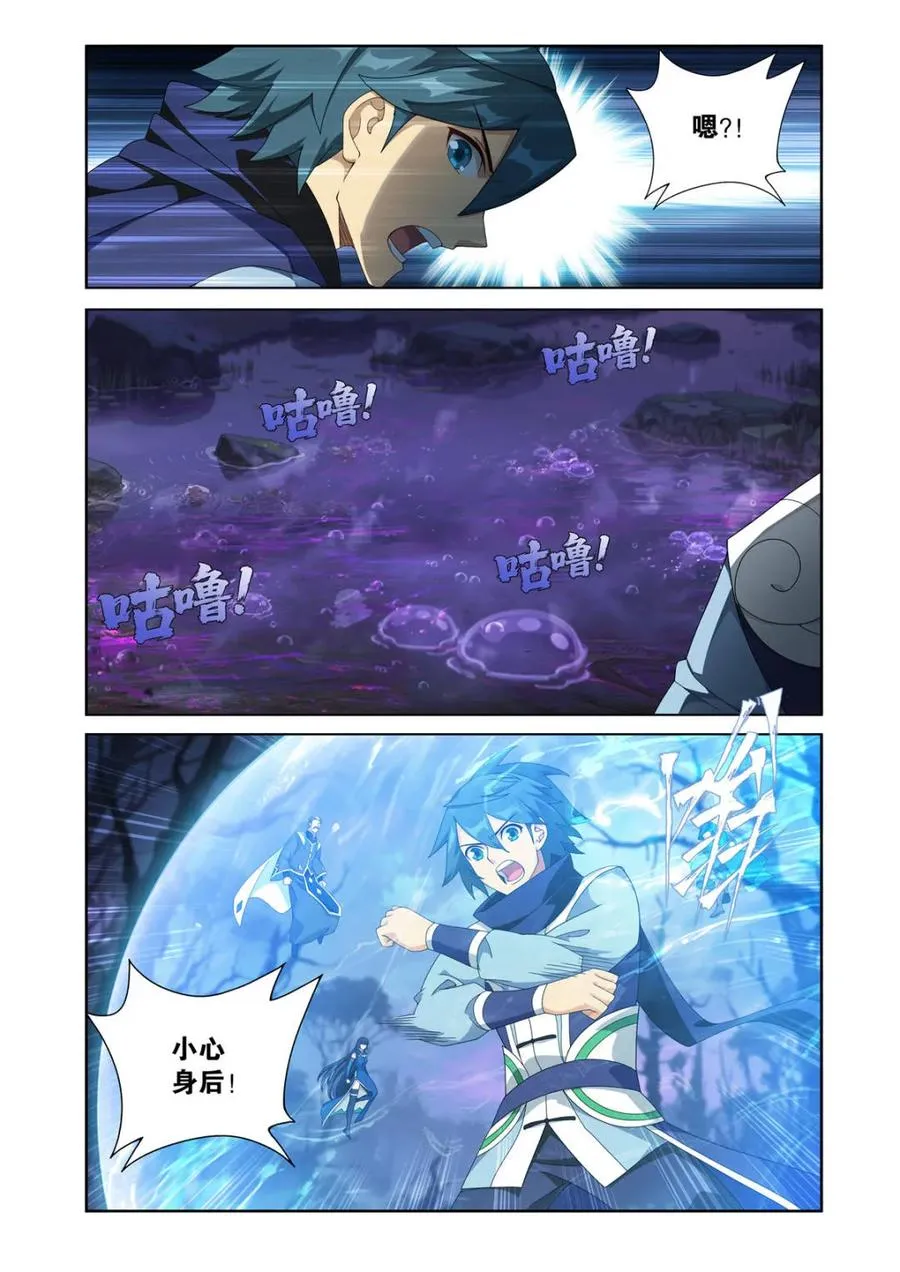 第620话 474 蛙皇 第14页