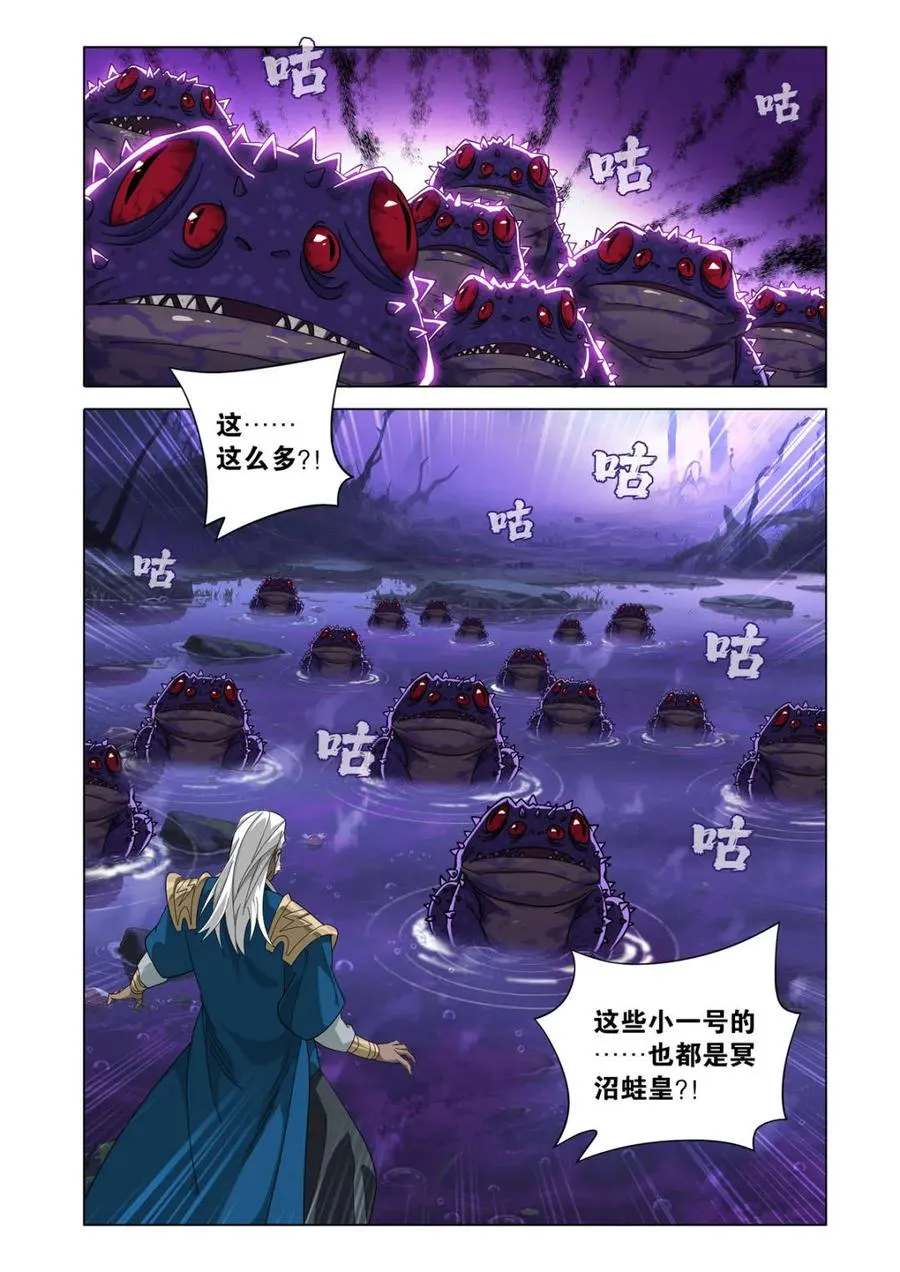 第620话 474 蛙皇 第16页