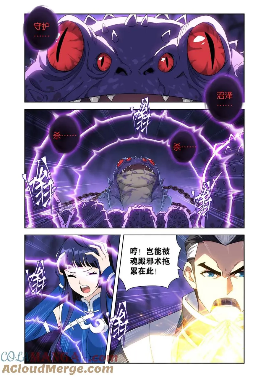 第620话 474 蛙皇 第17页