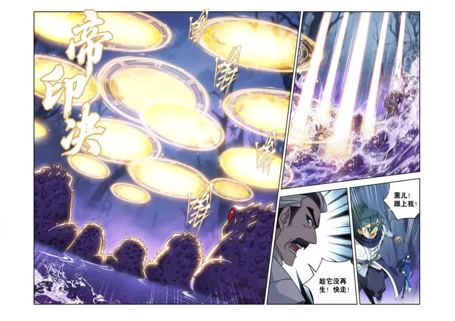 第620话 474 蛙皇 第18页