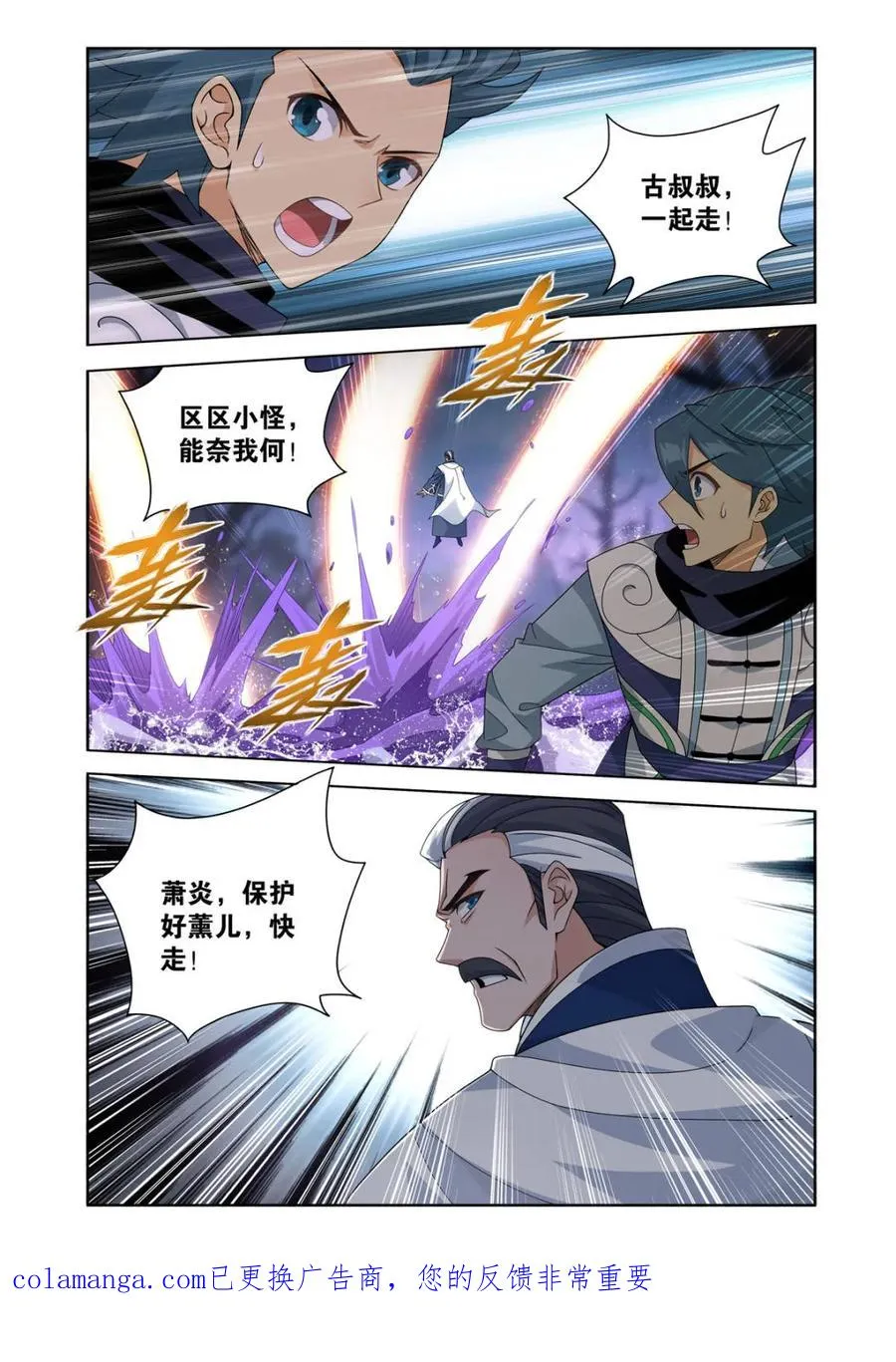 第620话 474 蛙皇 第20页