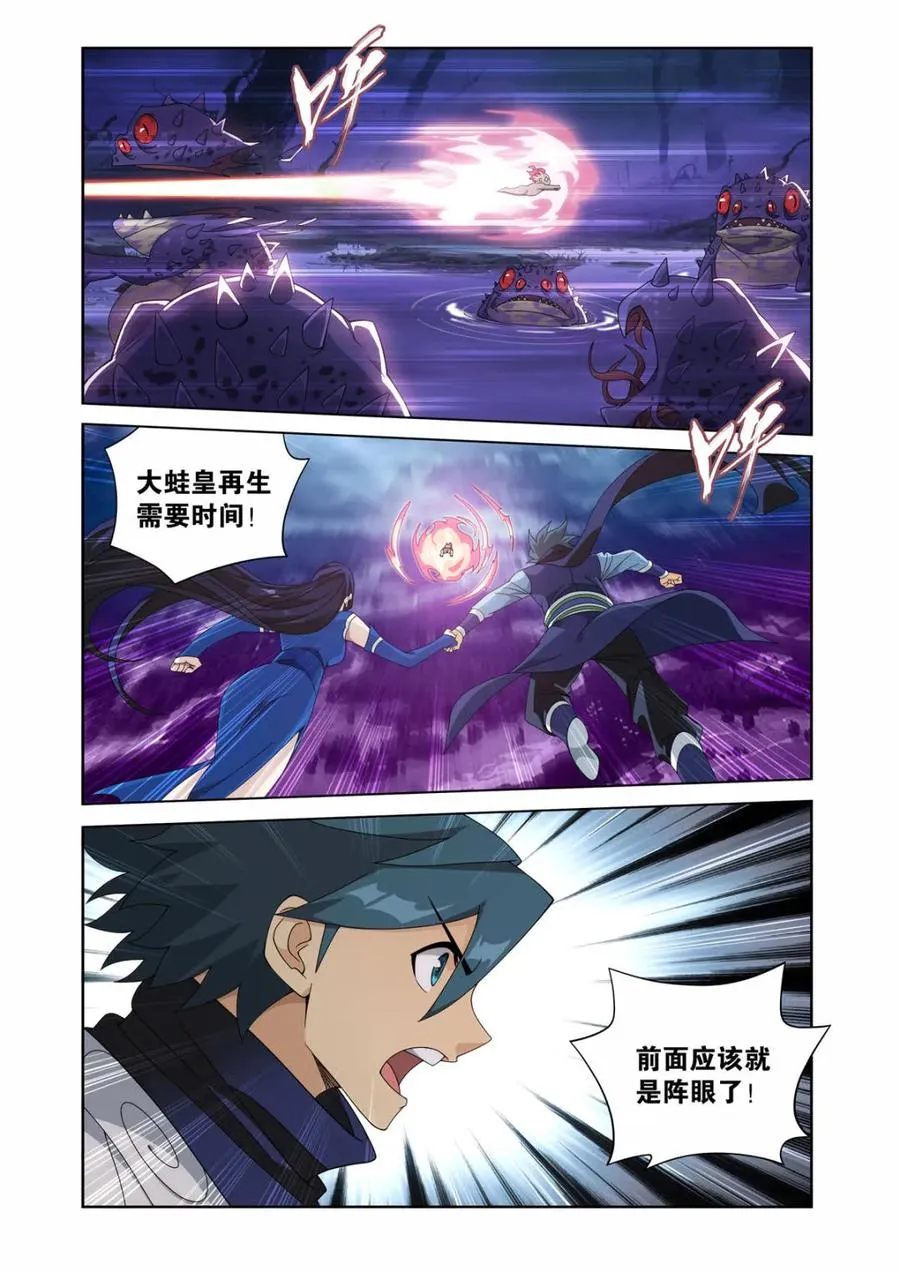 第621话 475 迷雾之战 第2页