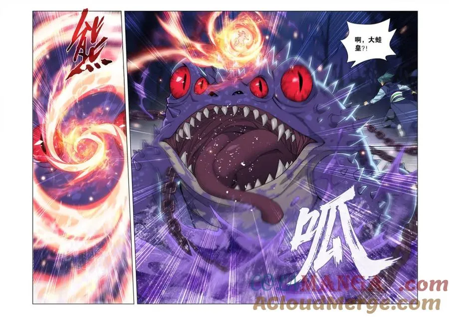 第621话 475 迷雾之战 第3页