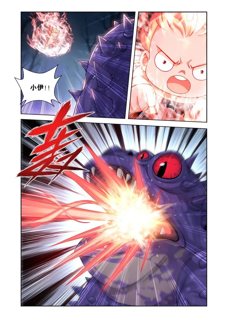 第621话 475 迷雾之战 第4页