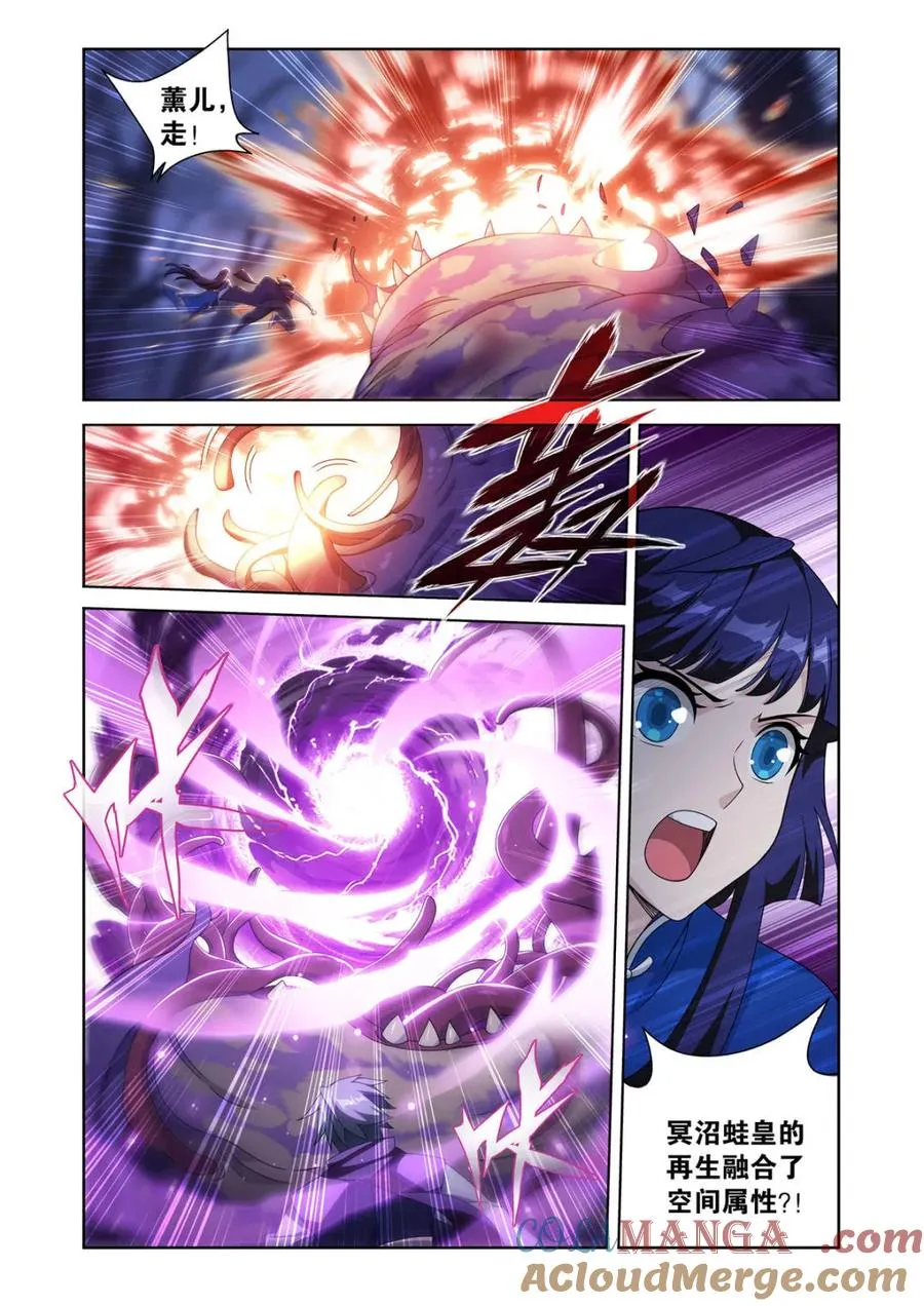 第621话 475 迷雾之战 第5页