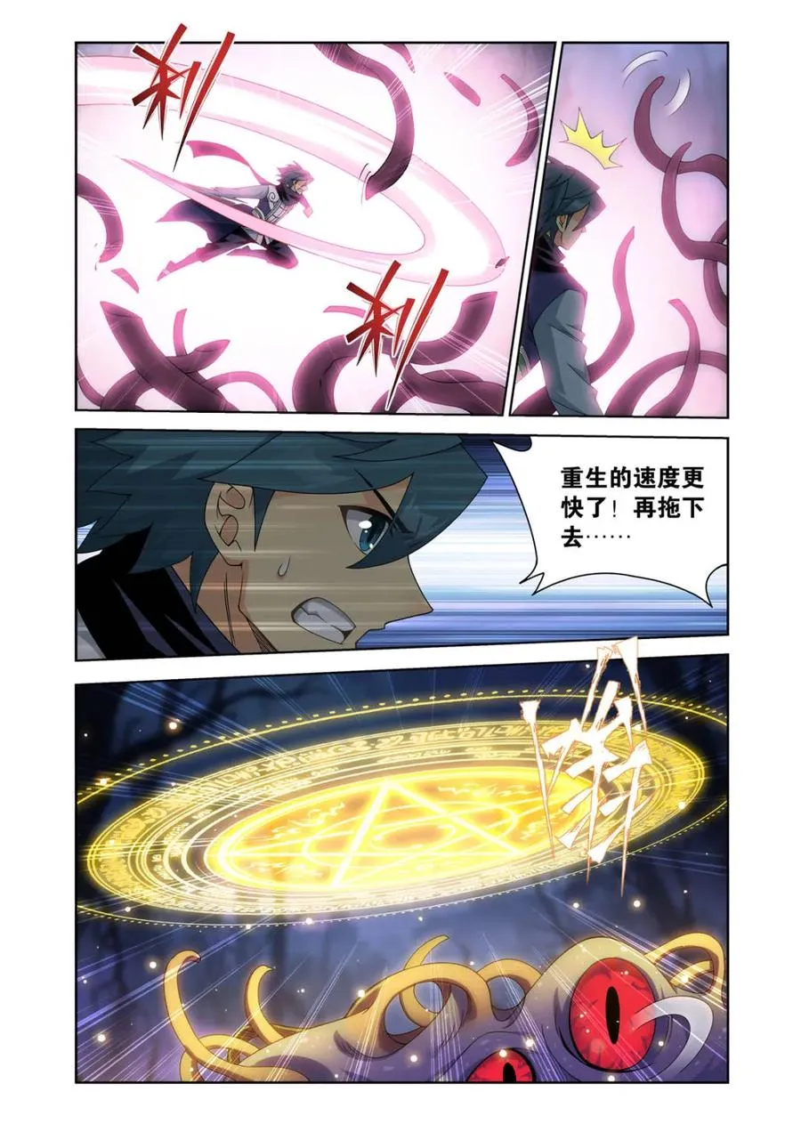 第621话 475 迷雾之战 第6页