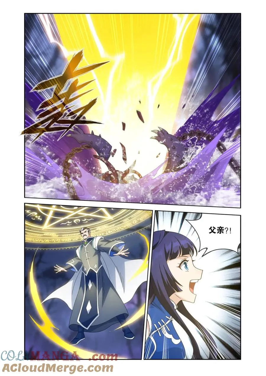 第621话 475 迷雾之战 第7页