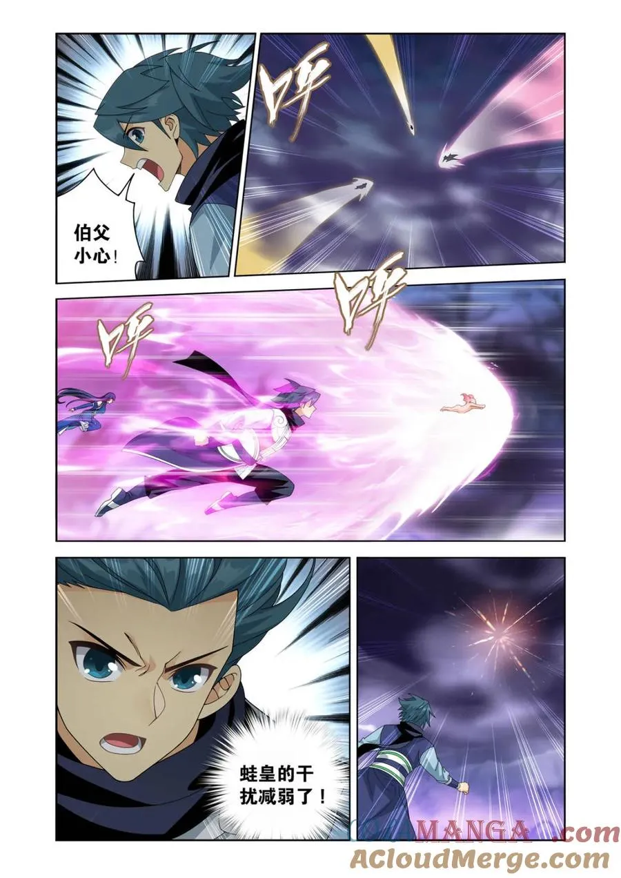 第621话 475 迷雾之战 第9页