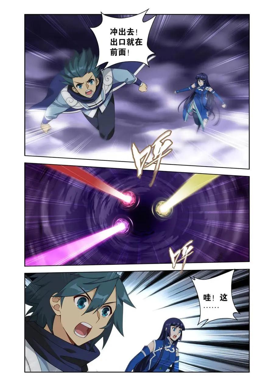 第621话 475 迷雾之战 第10页