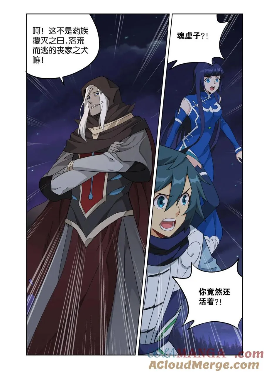 第621话 475 迷雾之战 第13页