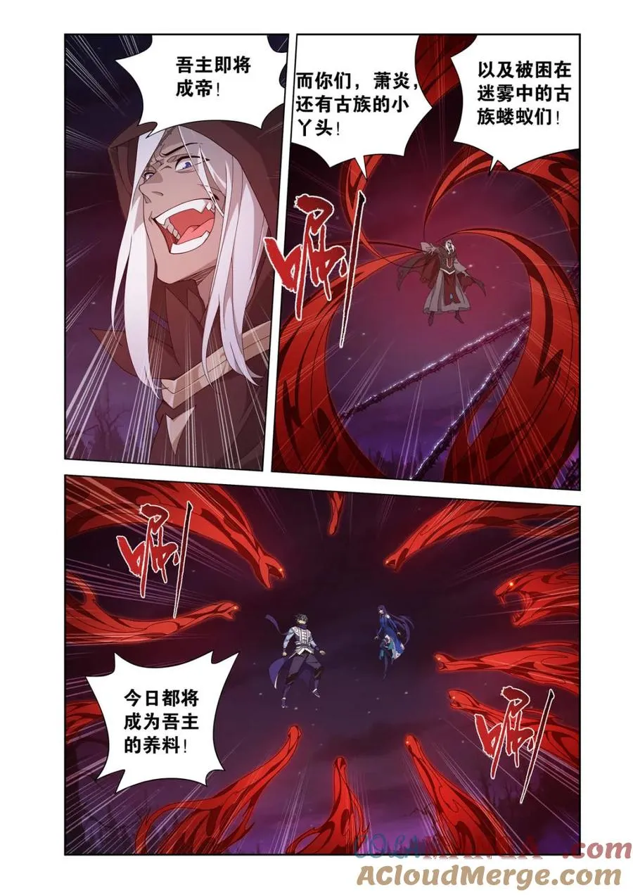 第621话 475 迷雾之战 第15页