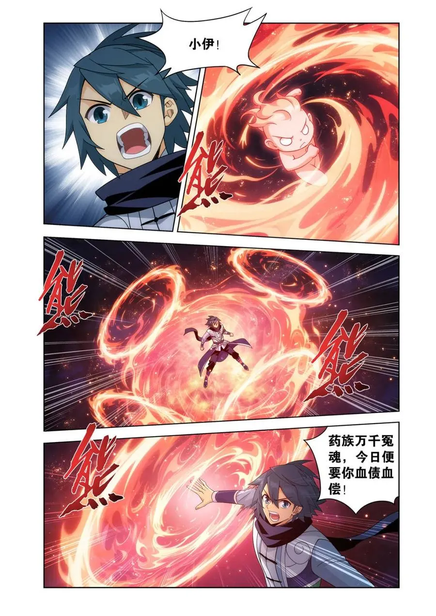 第621话 475 迷雾之战 第16页