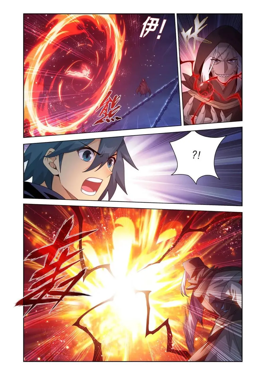 第621话 475 迷雾之战 第18页